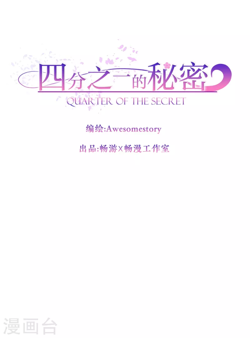 第91话 交易-第91话