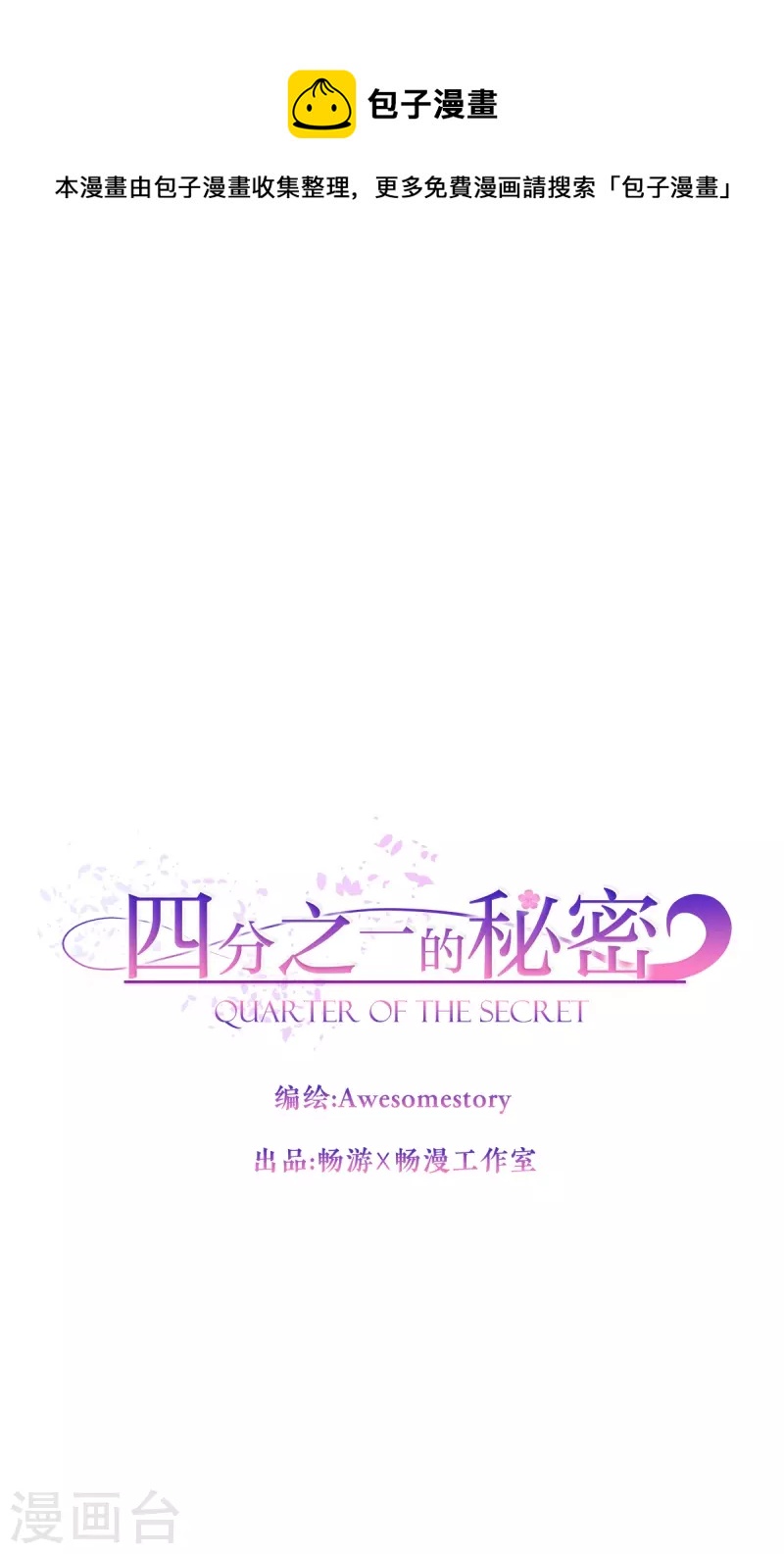 第93话 通讯-第93话