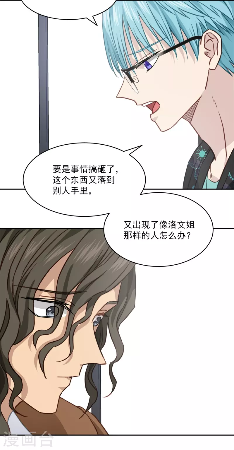 第93话 通讯-第93话