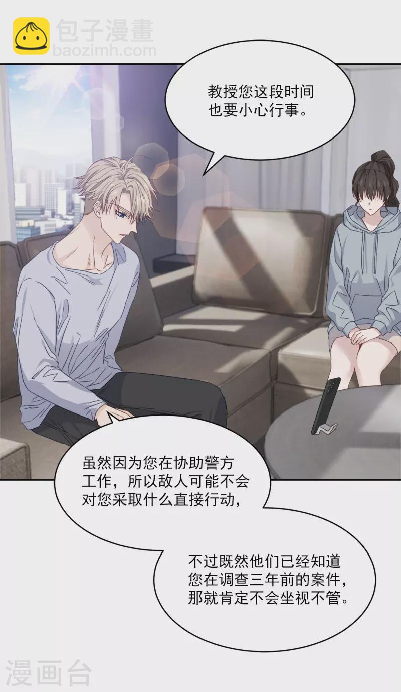 第93话 通讯-第93话