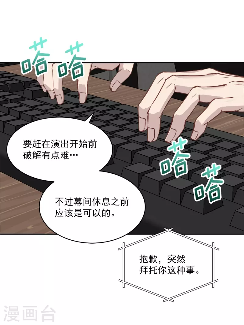 第95话 赴约-第95话