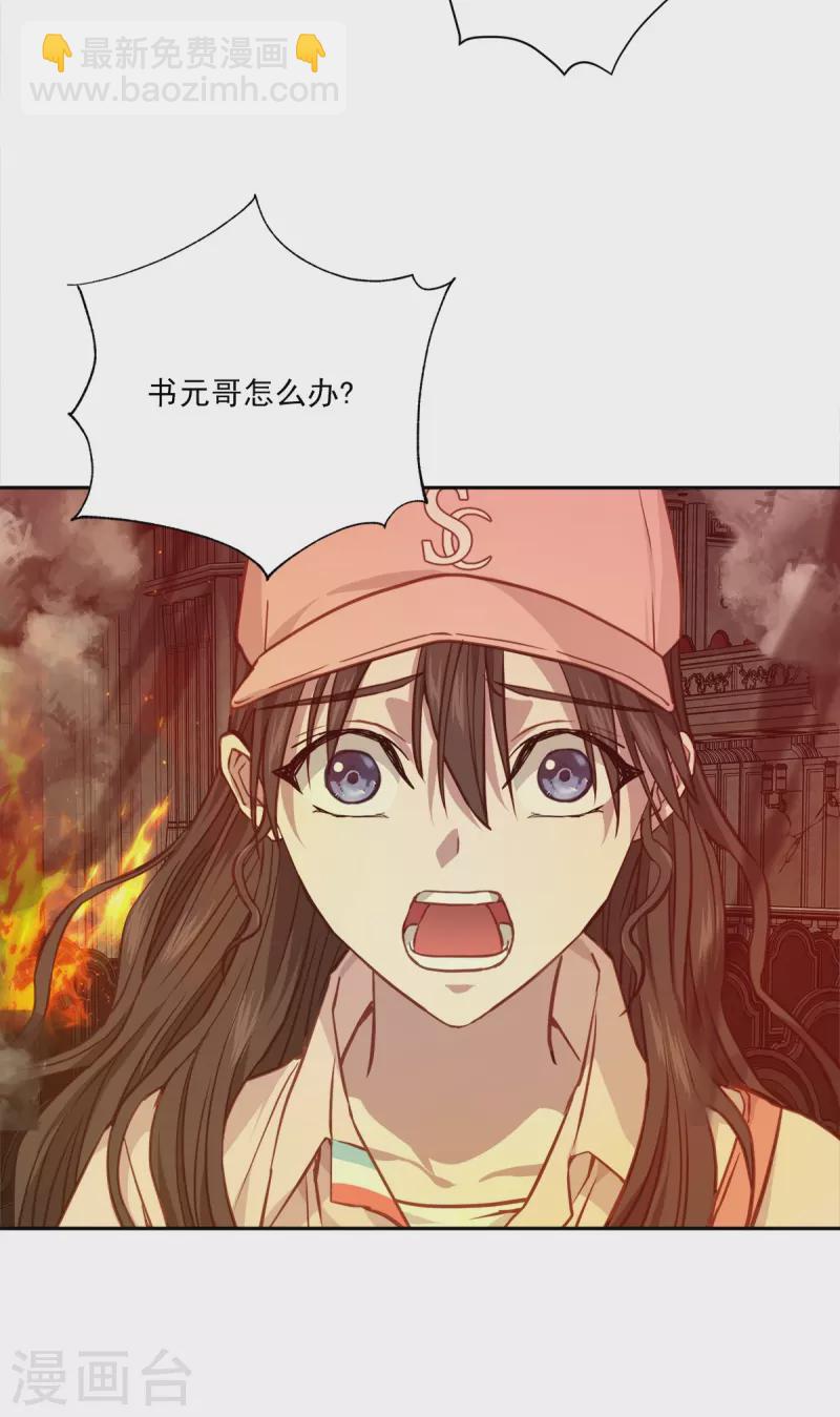 第97话 逃生-第97话
