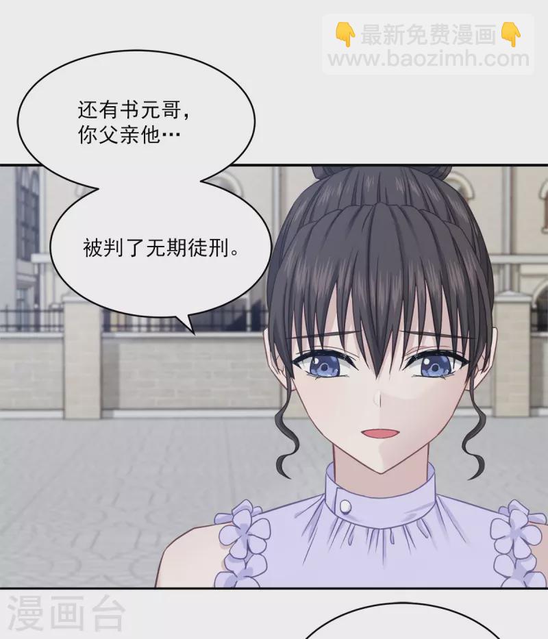 第99话 尾声-第99话