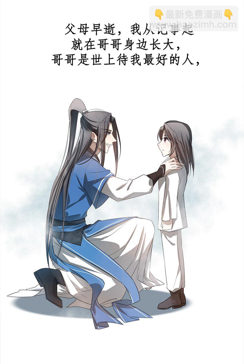 新作上线预告 12月27日不见不散！-第1话