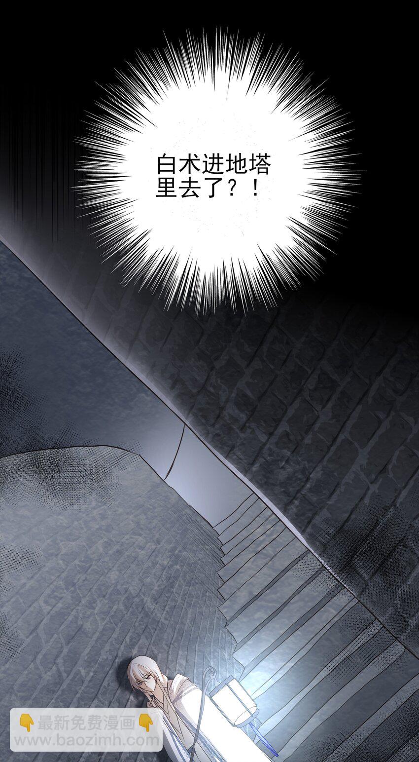 10 地塔-第11话