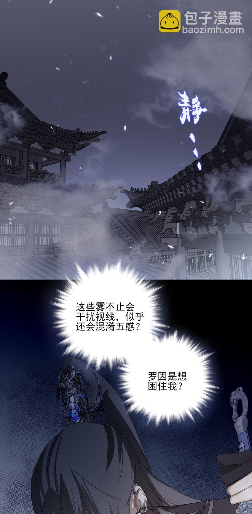 10 地塔-第11话