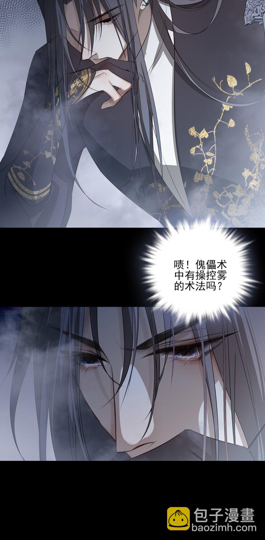 10 地塔-第11话