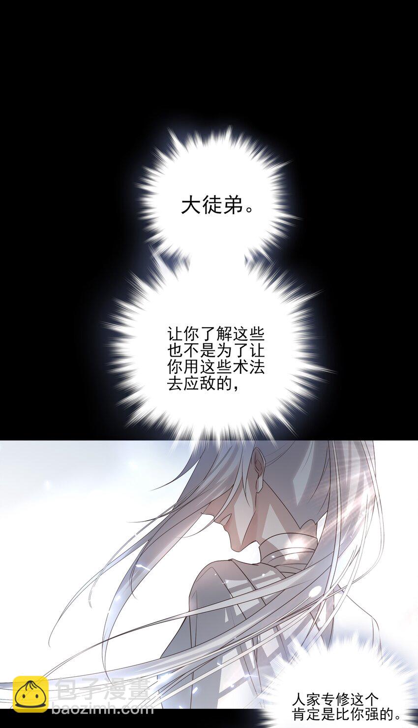 10 地塔-第11话