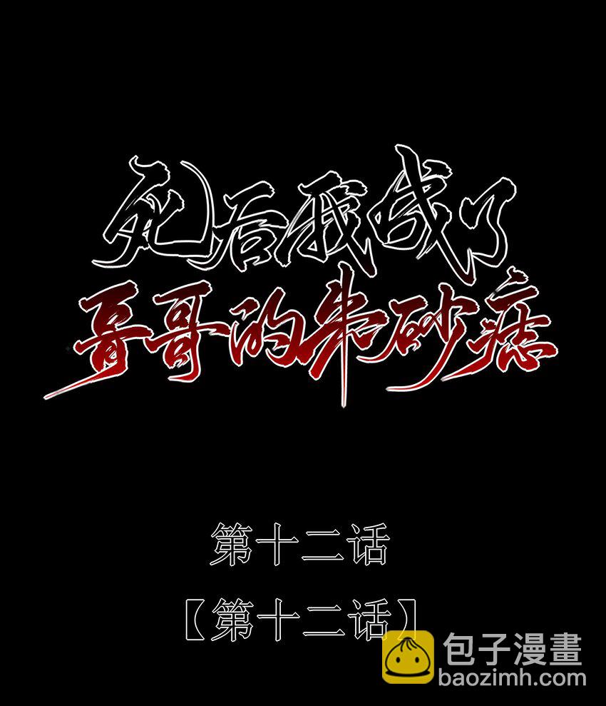 12 第十二话-第13话