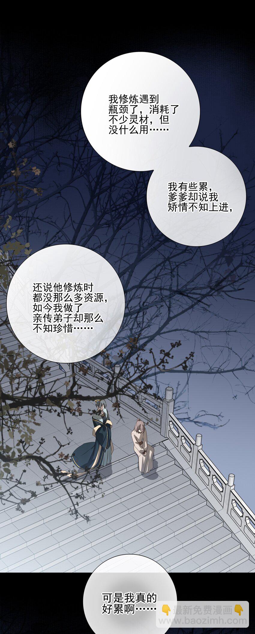 16 怨恨和爱(1/2)-第17话