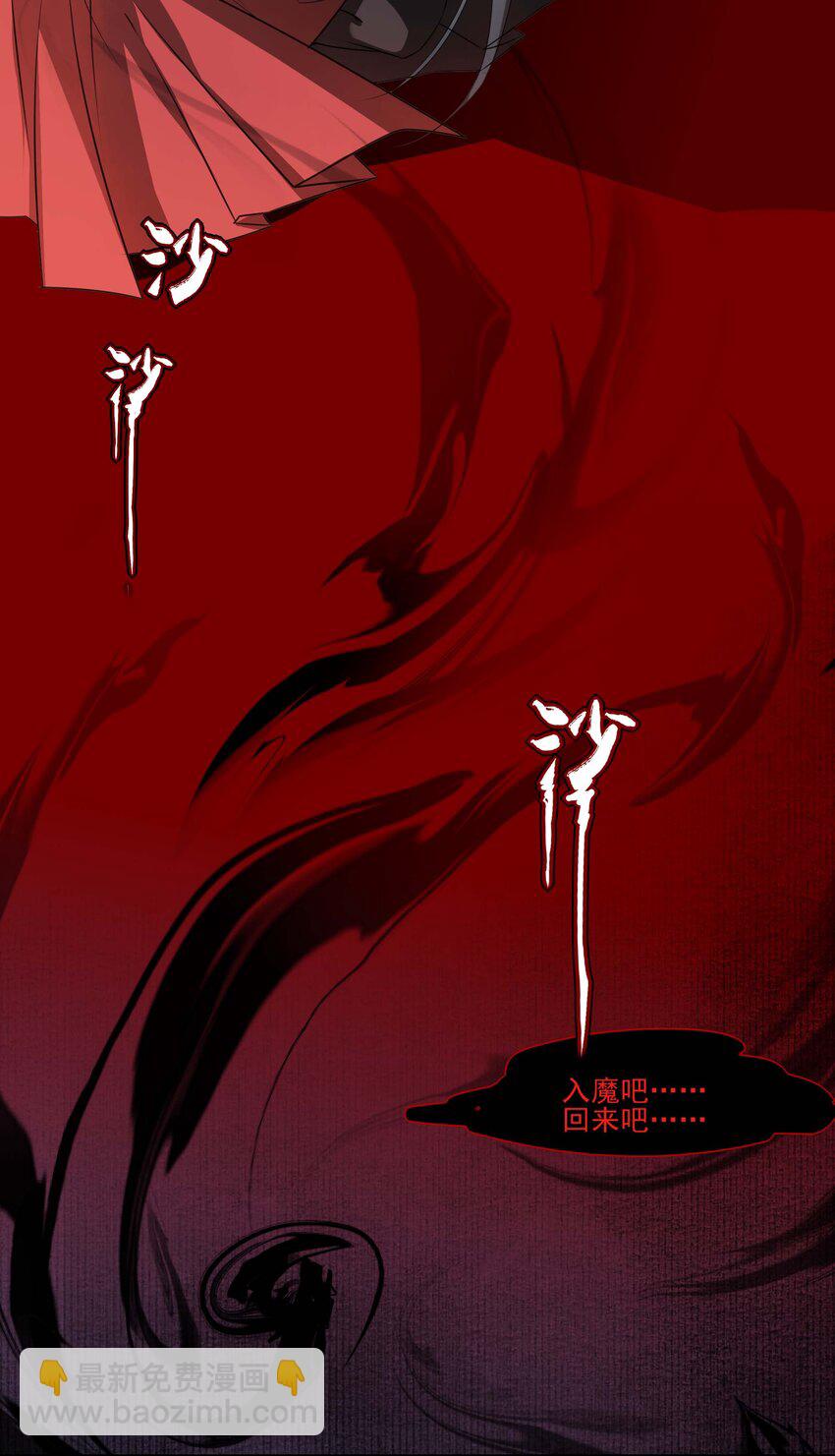 02 心死-第3话