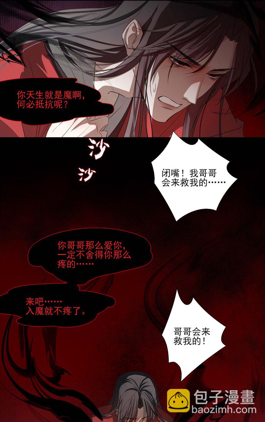 02 心死-第3话
