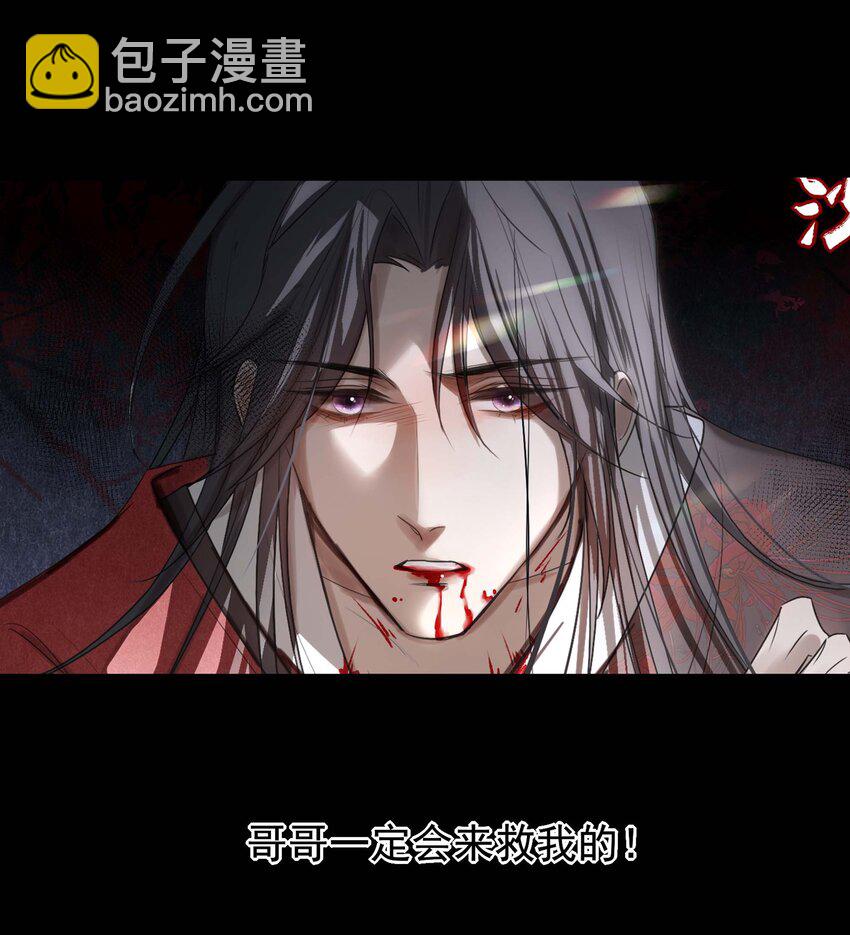 02 心死-第3话