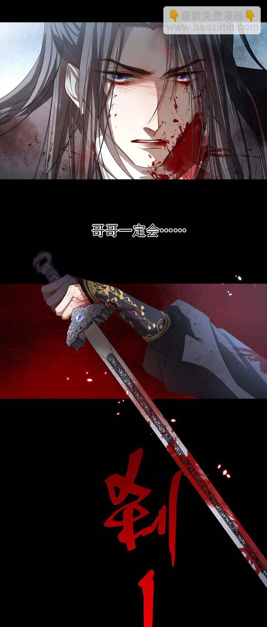02 心死-第3话