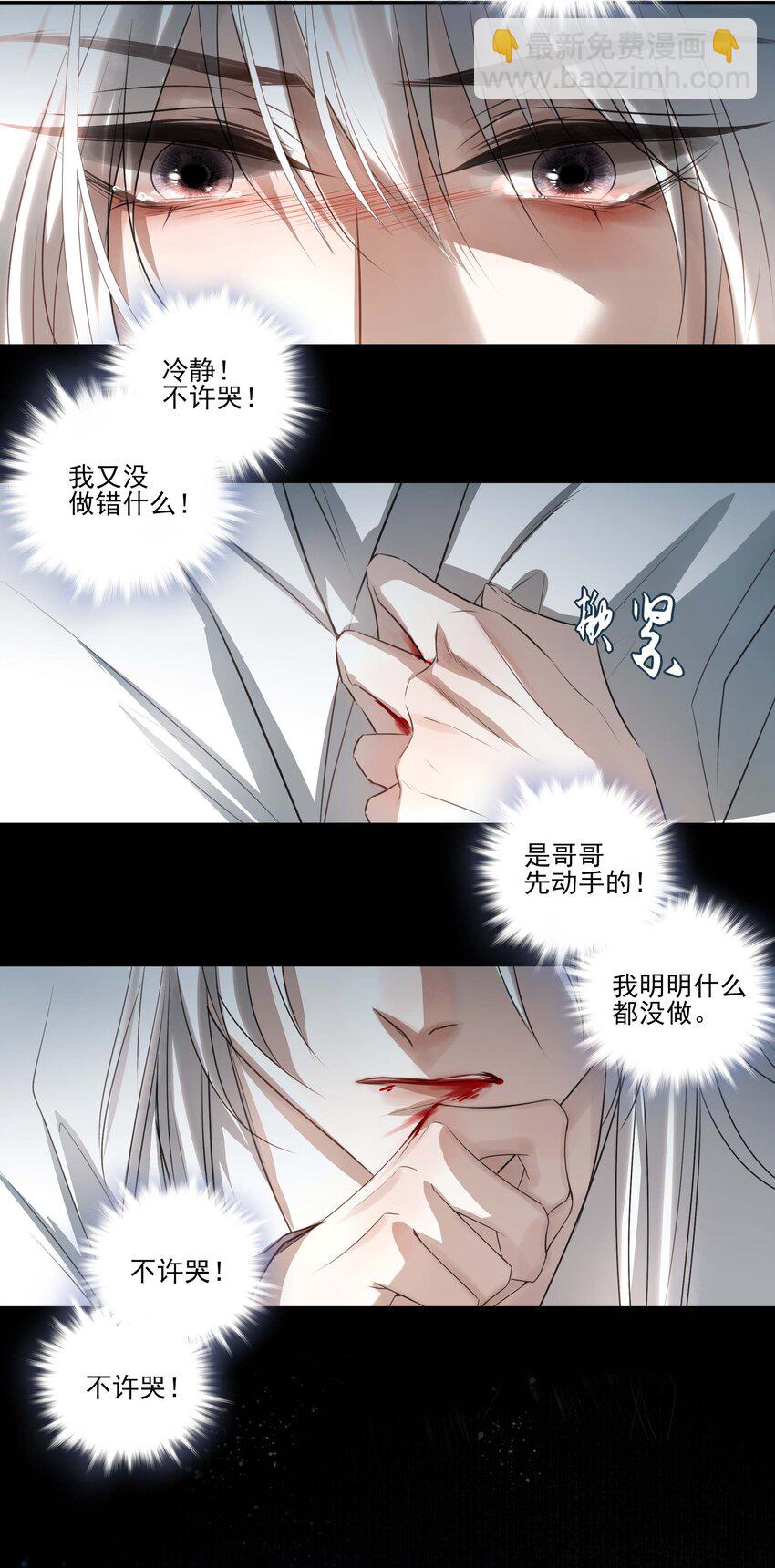 02 心死-第3话