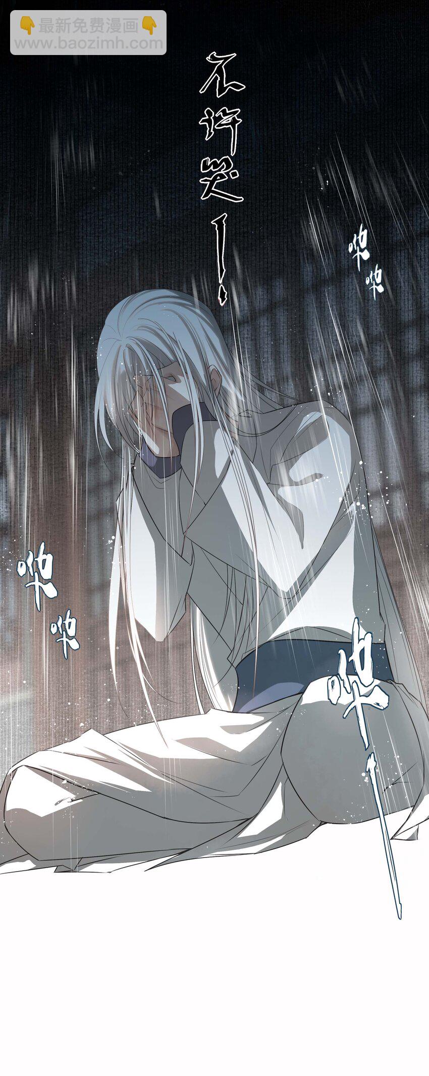 02 心死-第3话