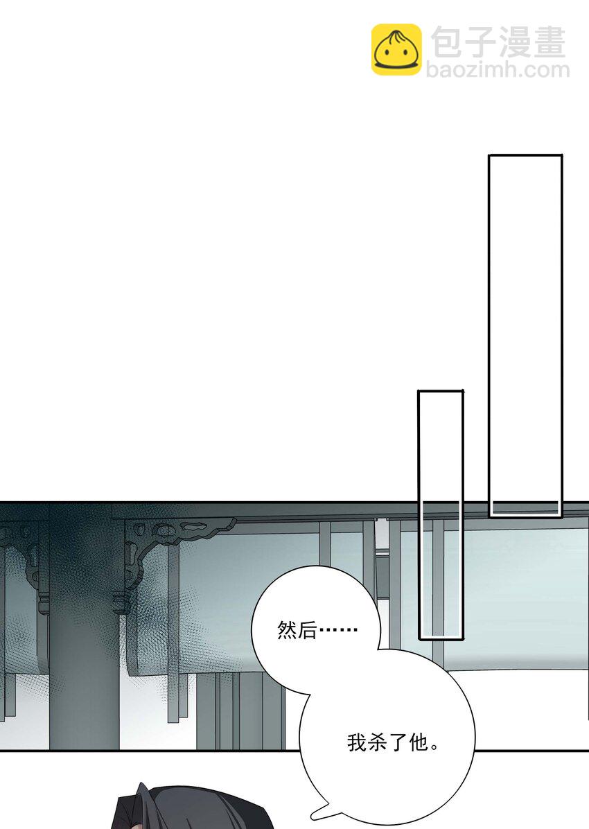 02 心死-第3话