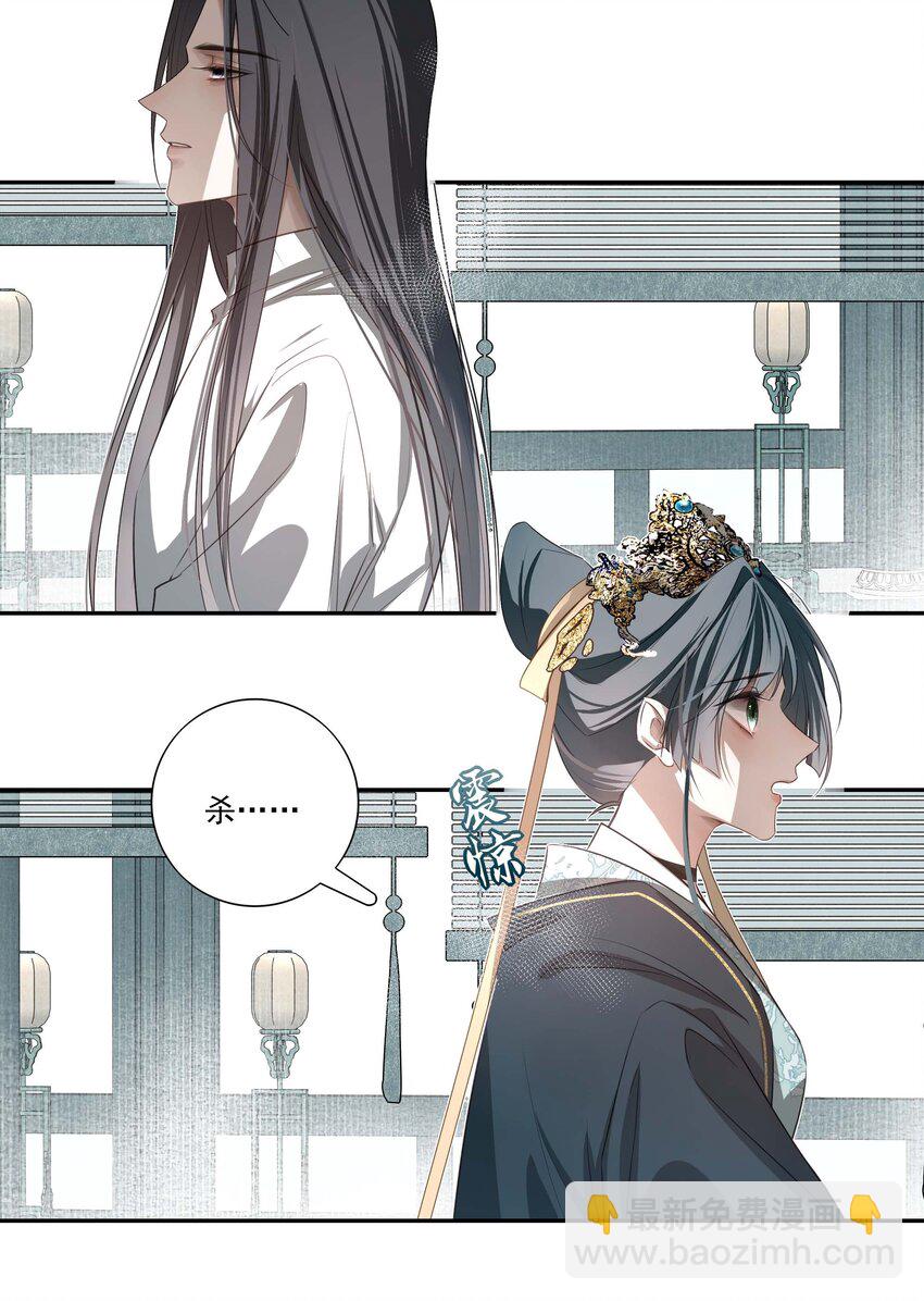 02 心死-第3话