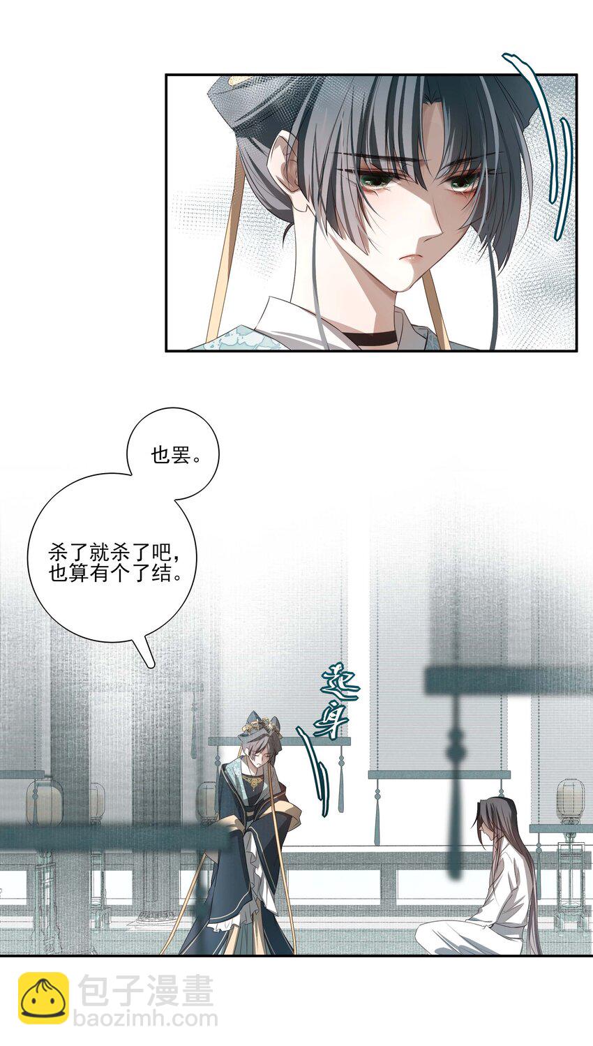 02 心死-第3话