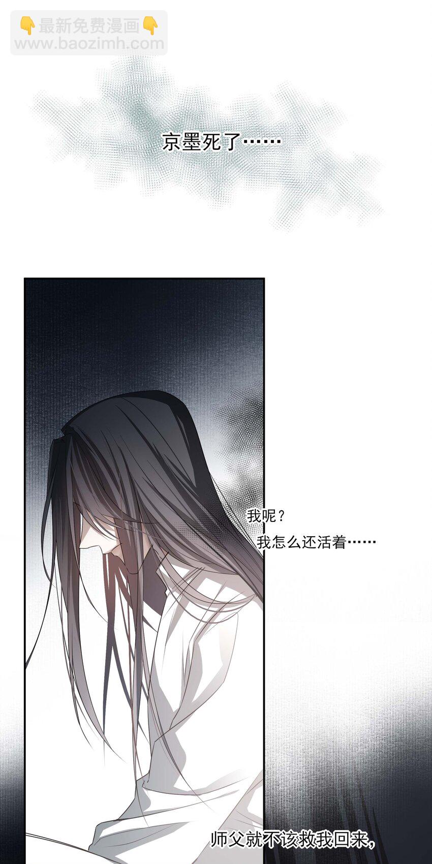 02 心死-第3话