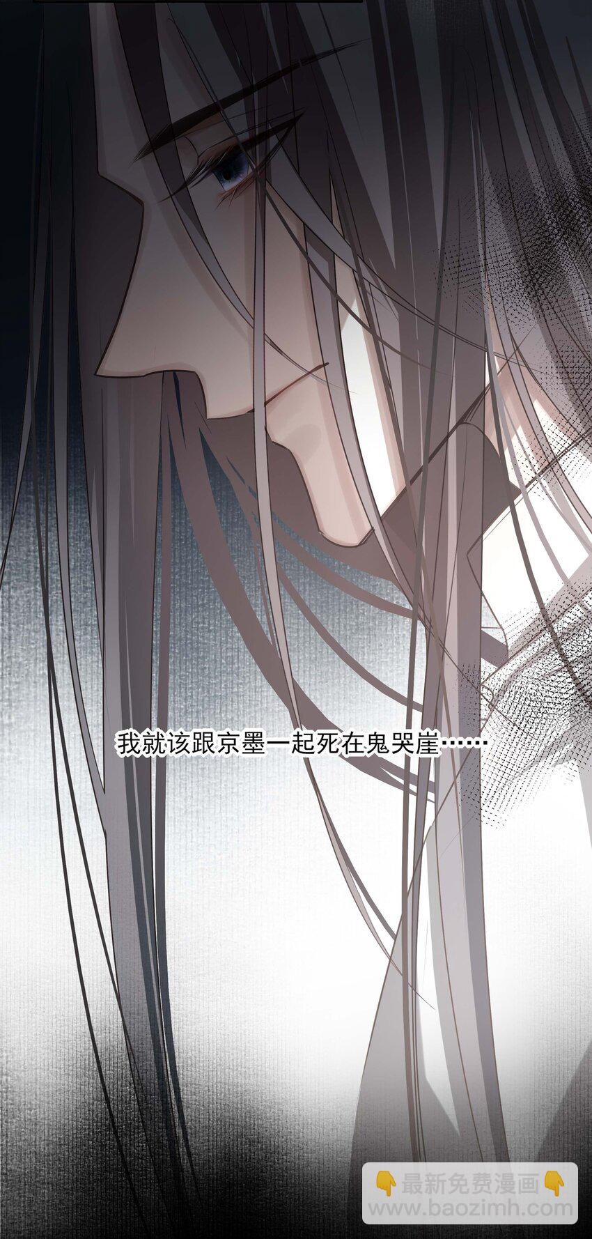 02 心死-第3话