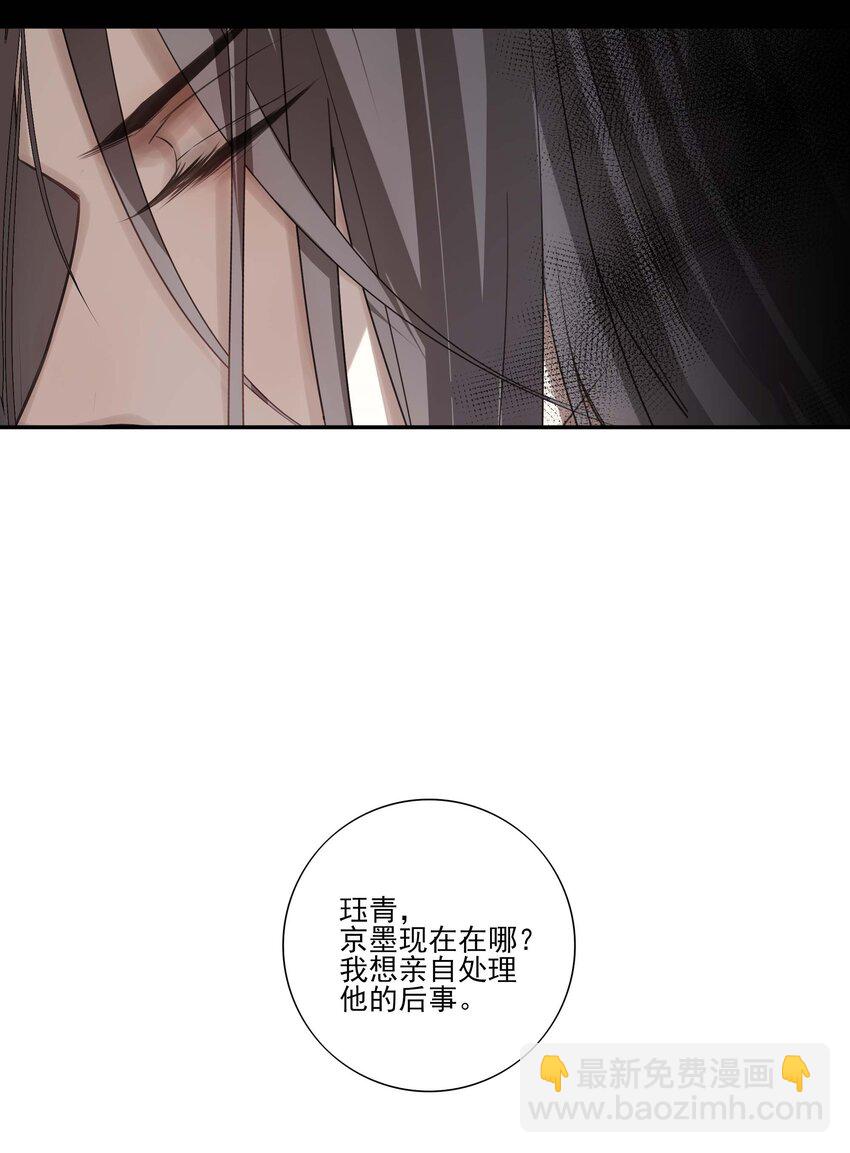 02 心死-第3话