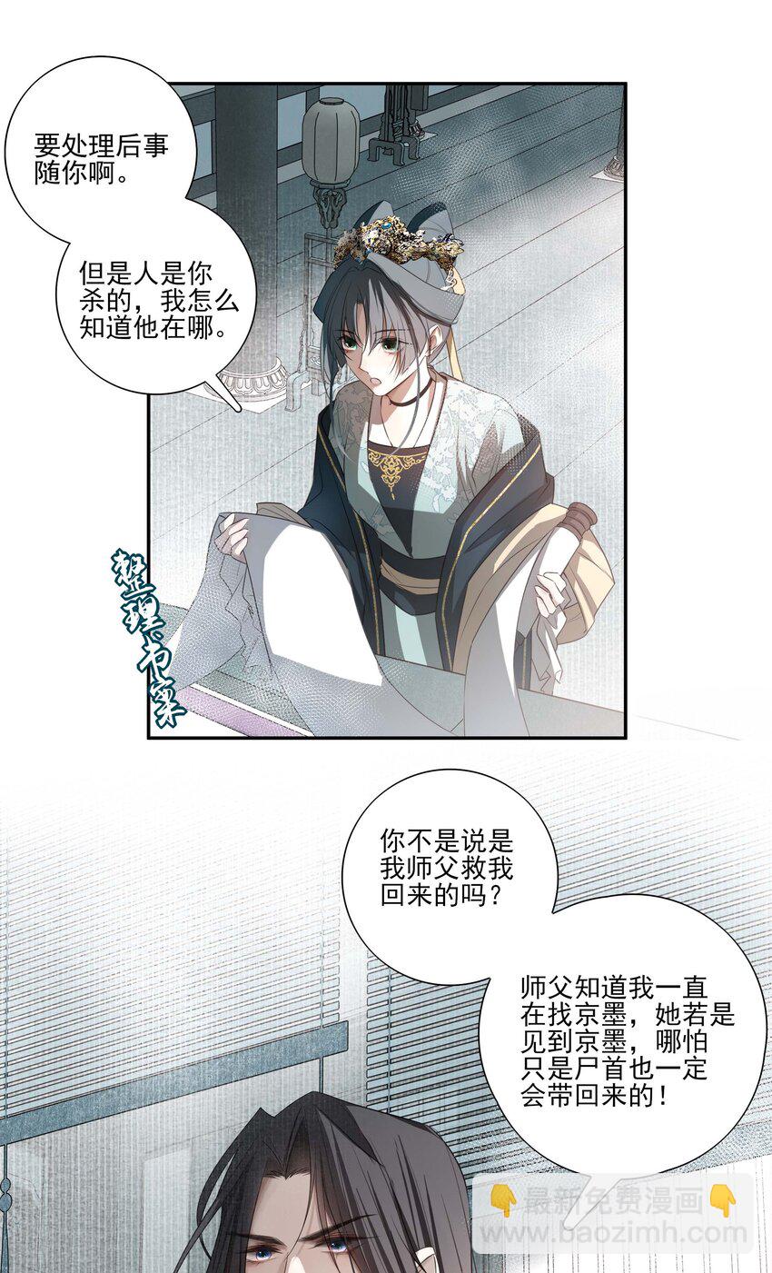 02 心死-第3话