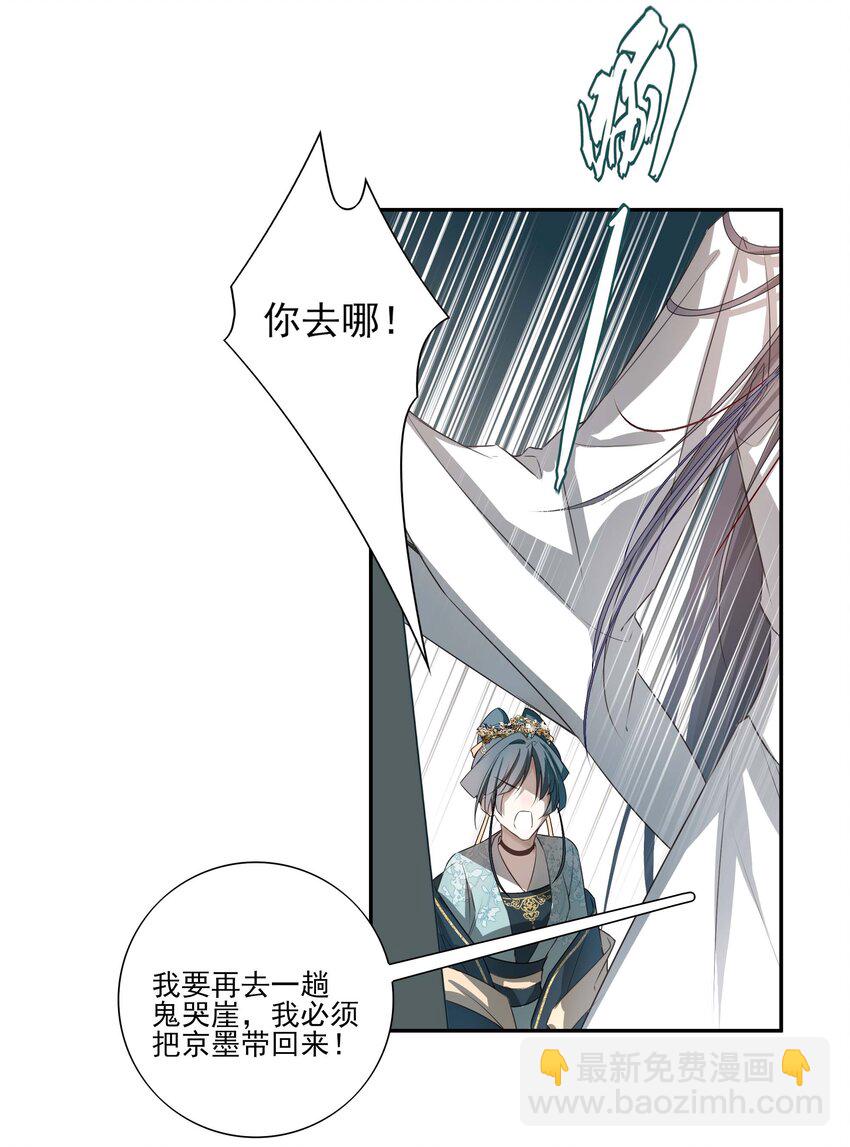 02 心死-第3话