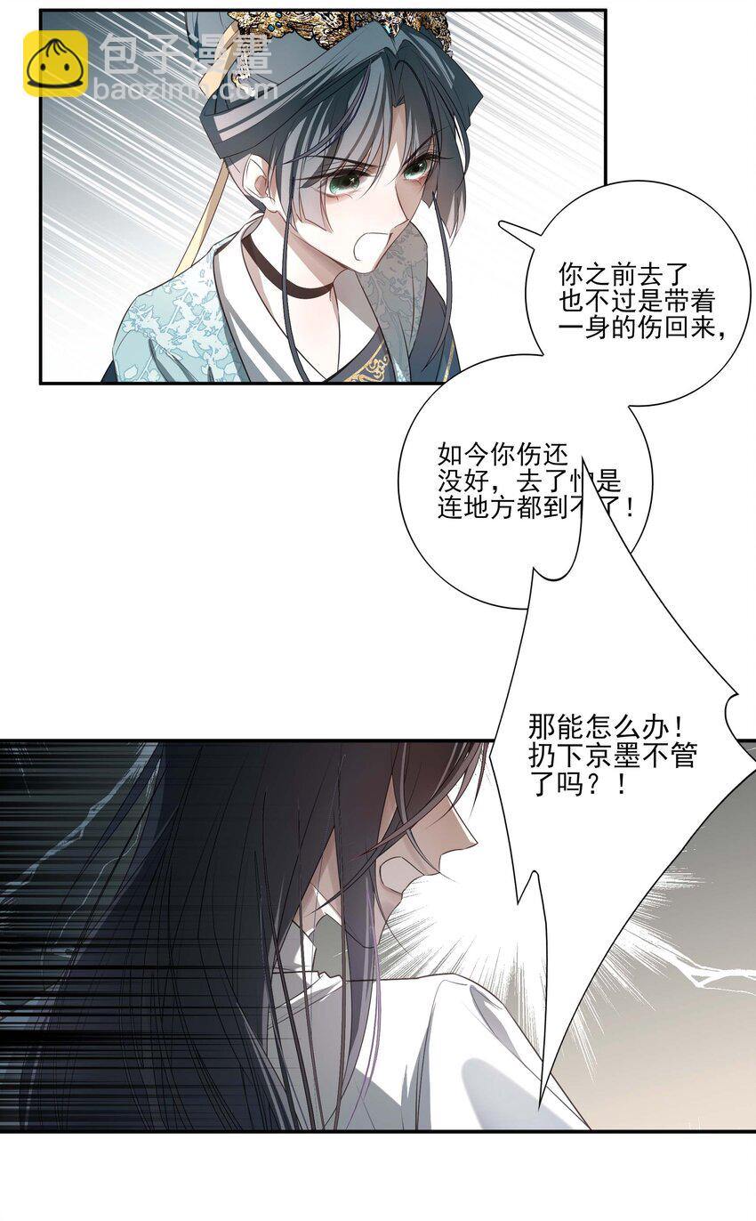 02 心死-第3话