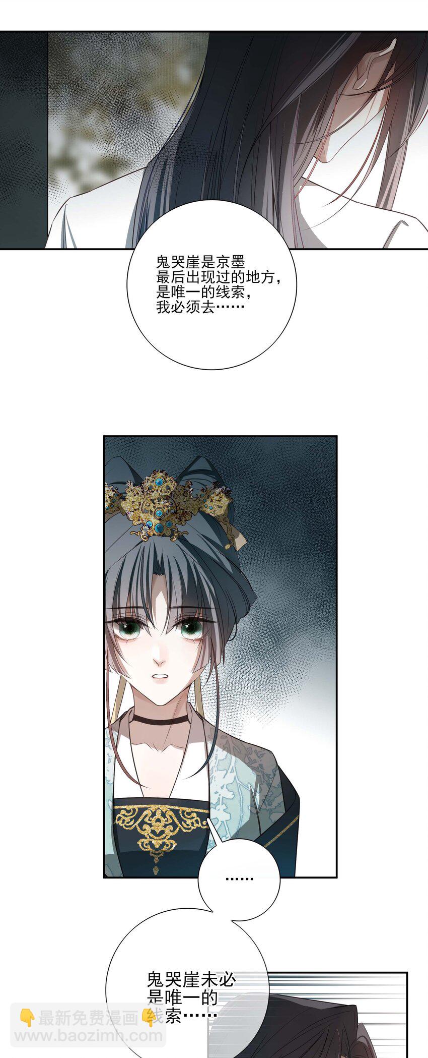 02 心死-第3话