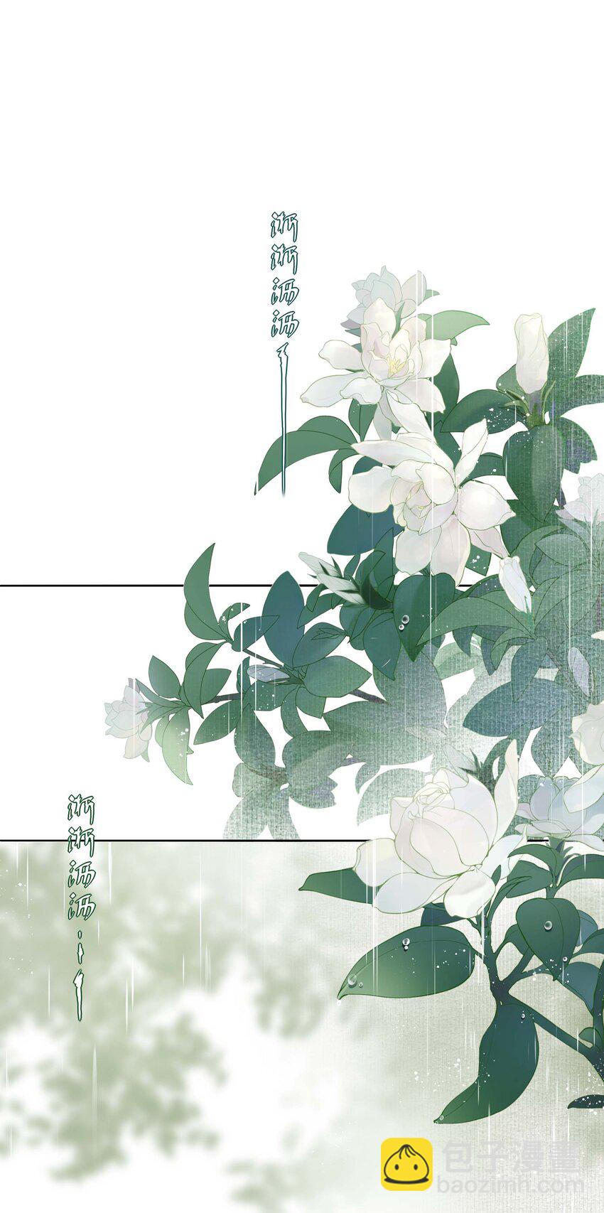 02 心死-第3话