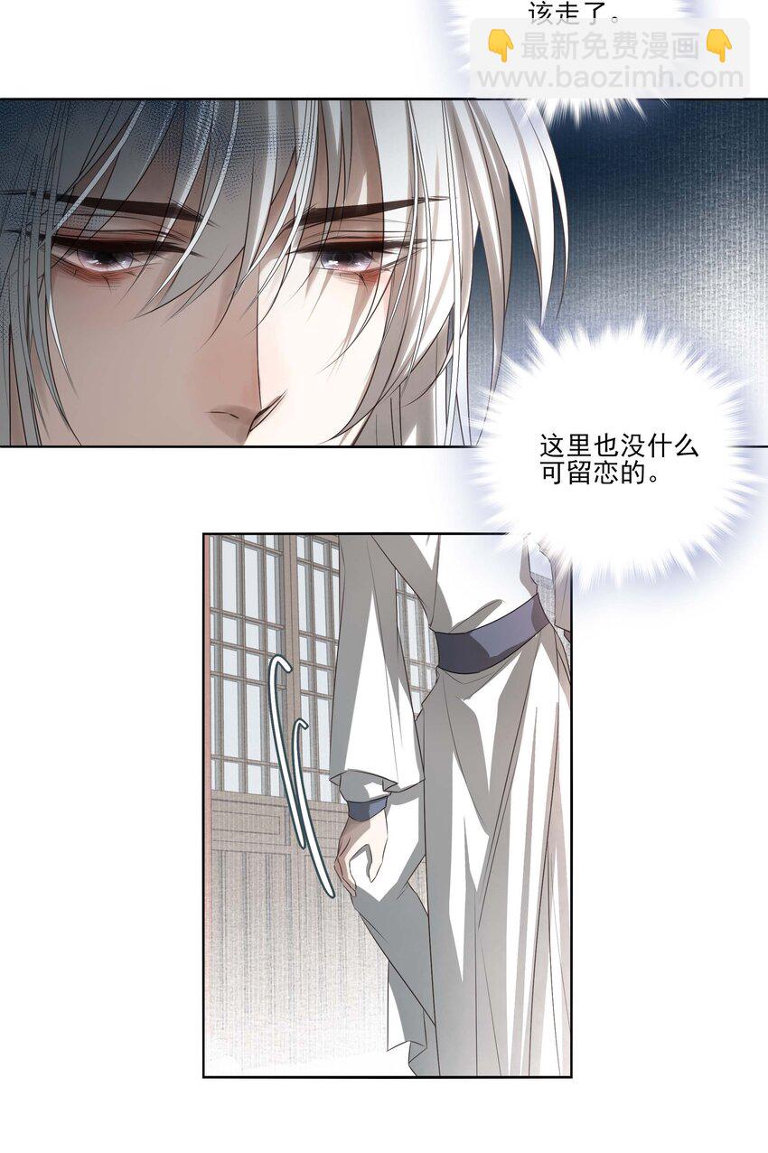 02 心死-第3话