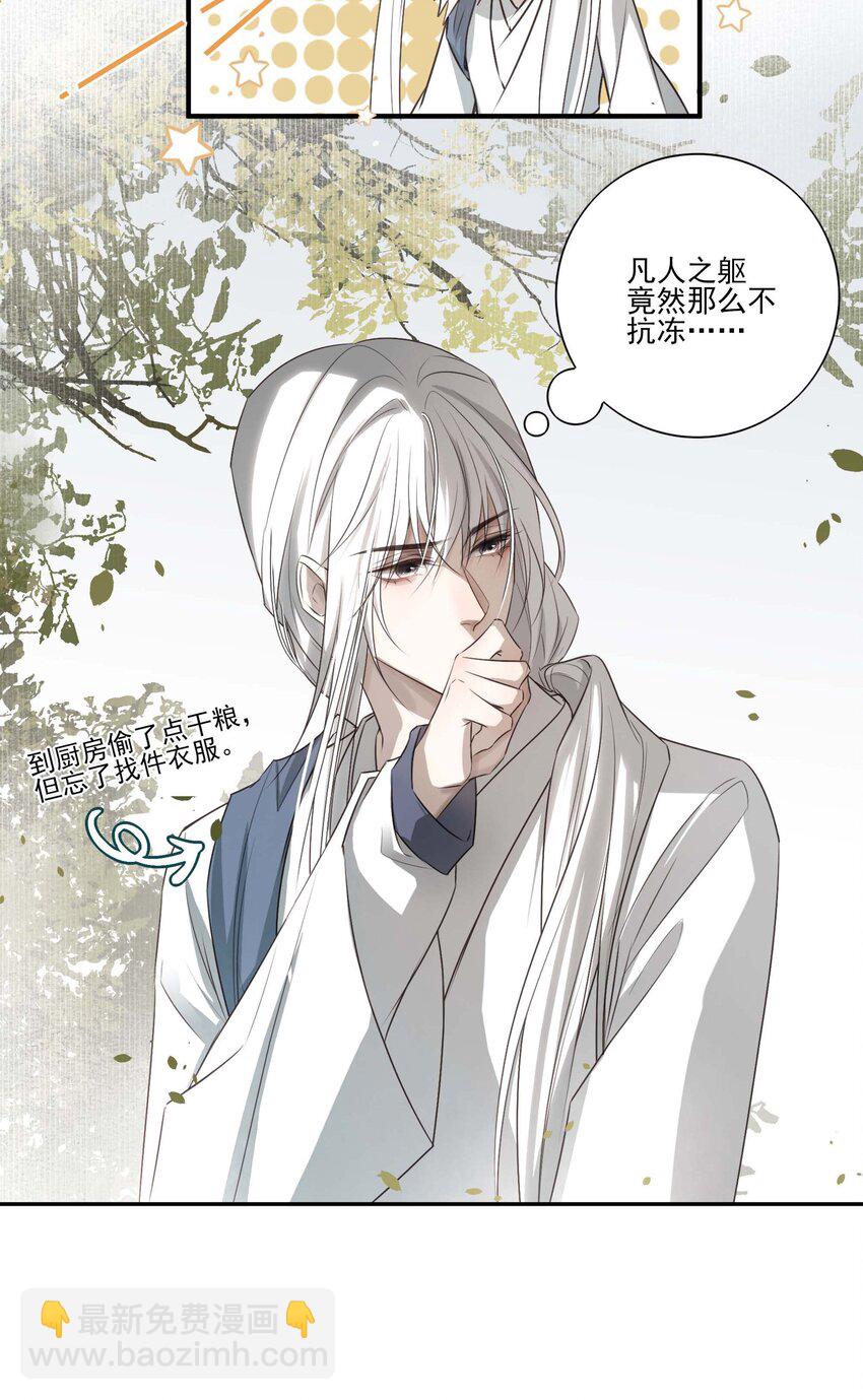 02 心死-第3话