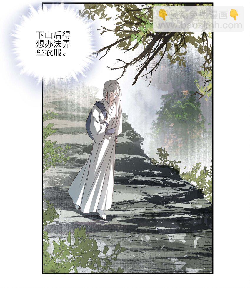 02 心死-第3话