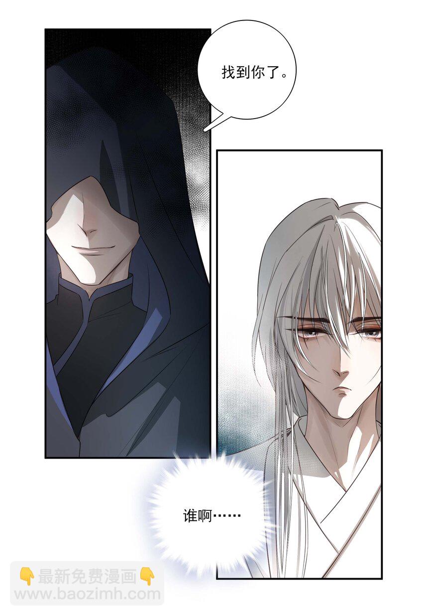 02 心死-第3话