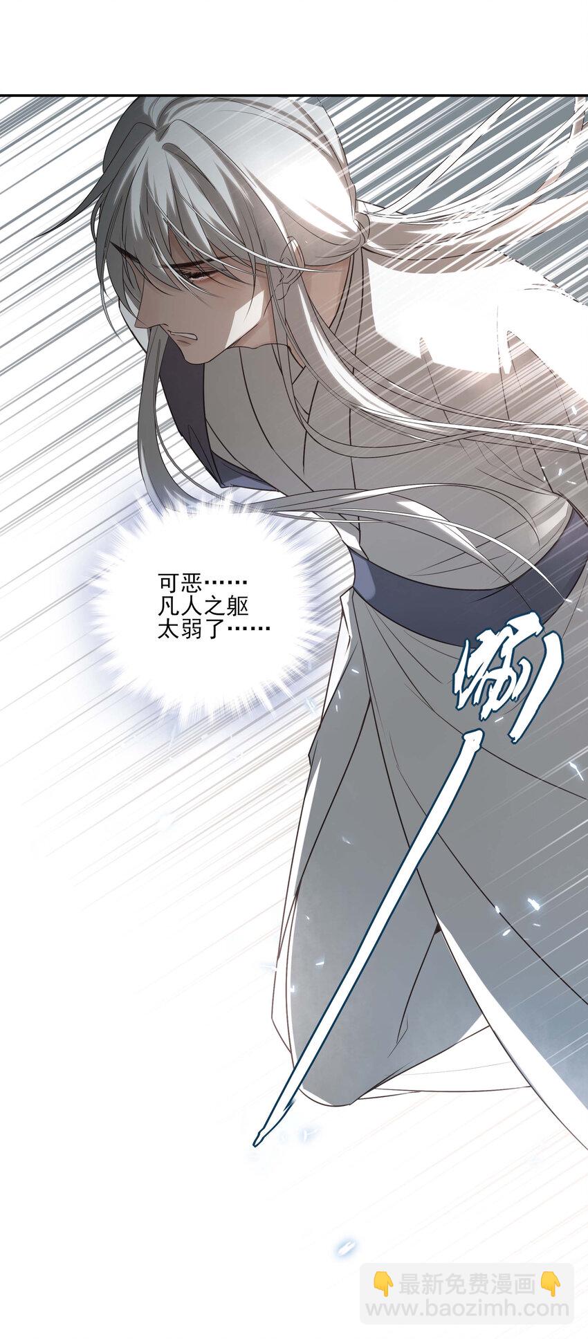 02 心死-第3话