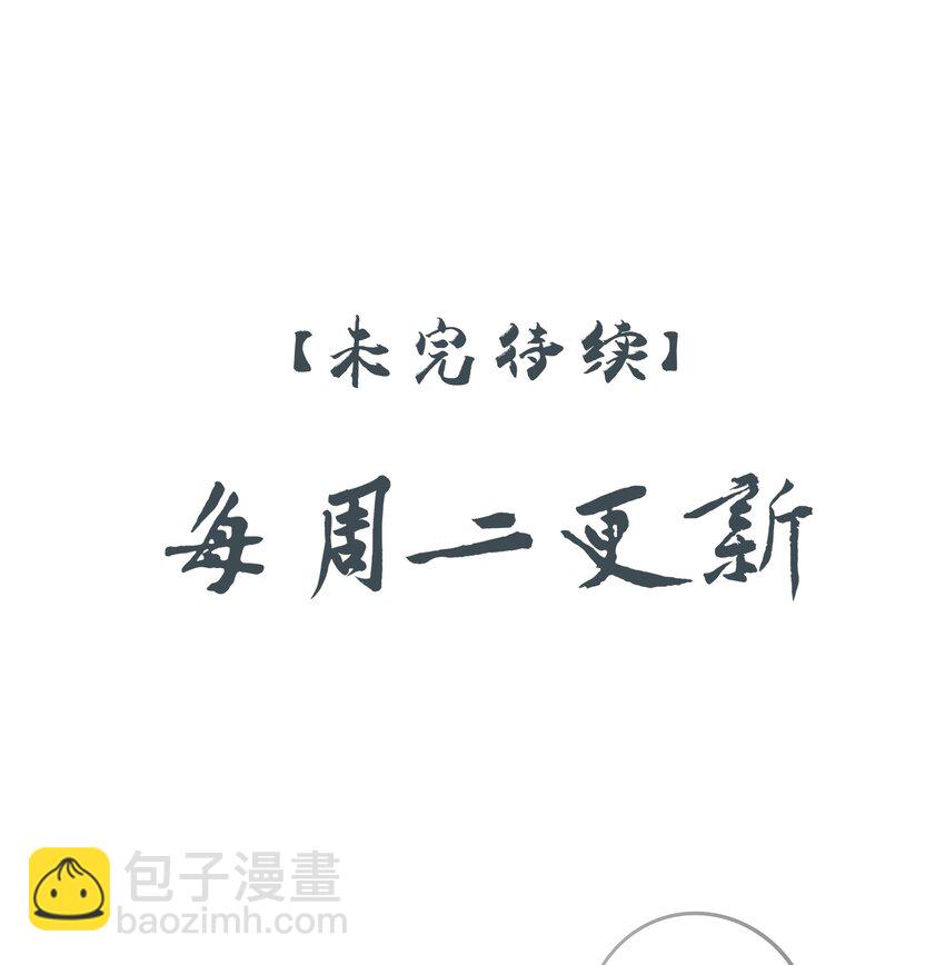 02 心死-第3话