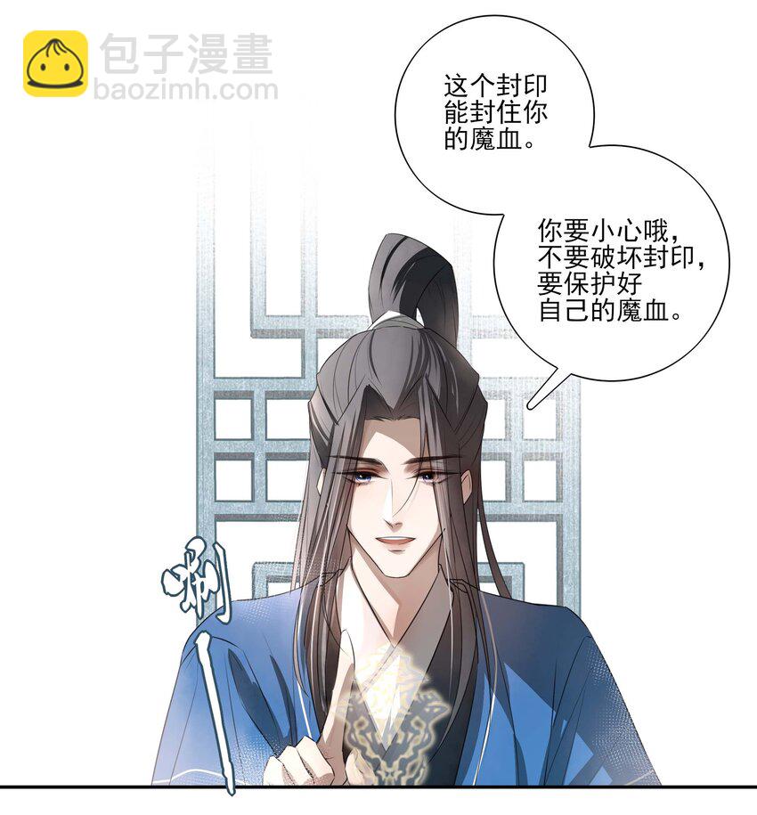 02 心死-第3话