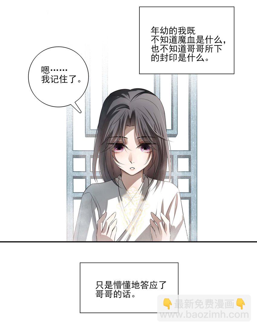 02 心死-第3话