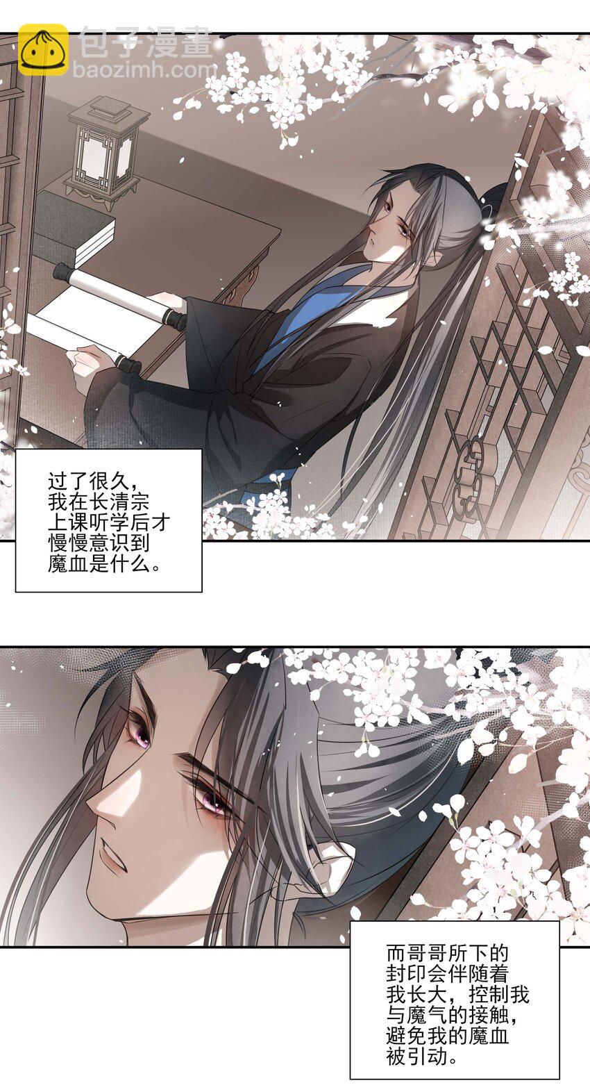 02 心死-第3话