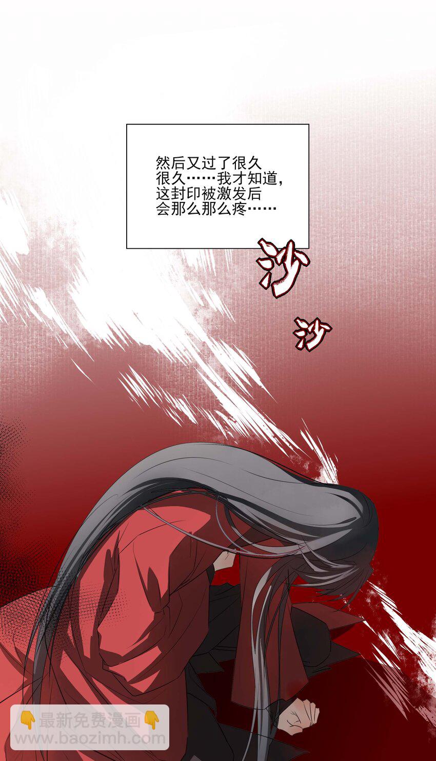 02 心死-第3话
