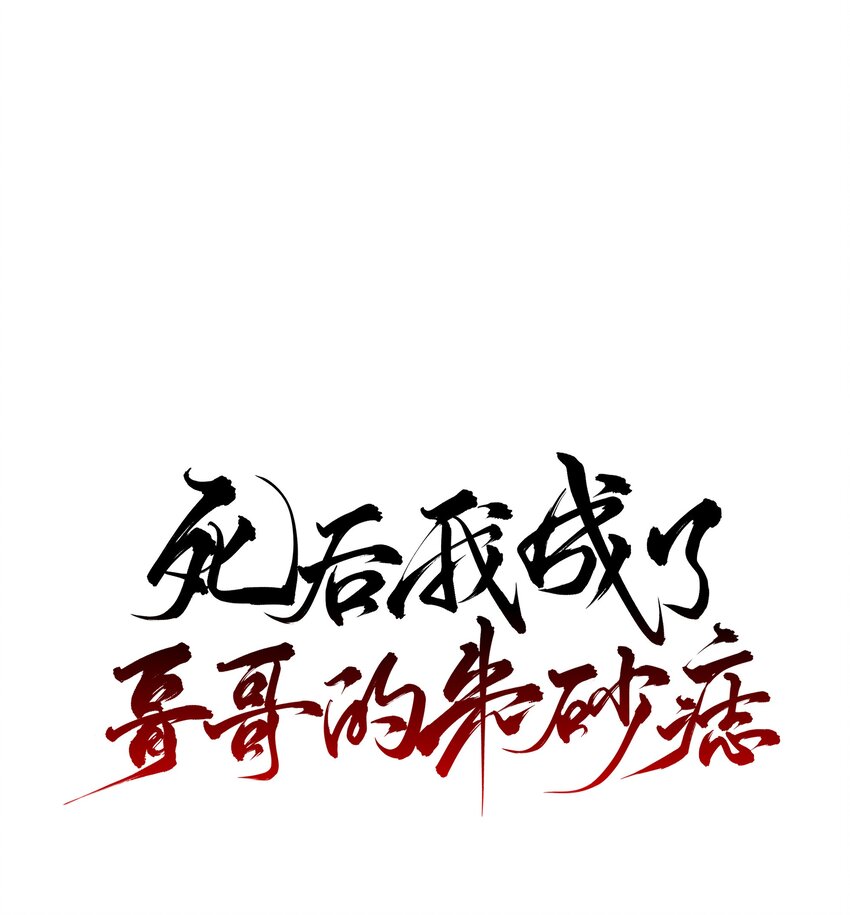 18 不能再让白术离开我身边-第19话
