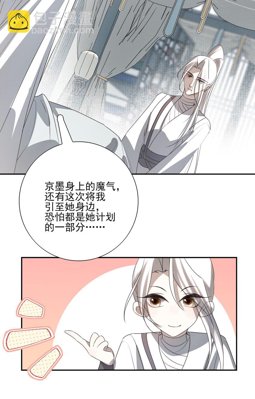 18 不能再让白术离开我身边-第19话