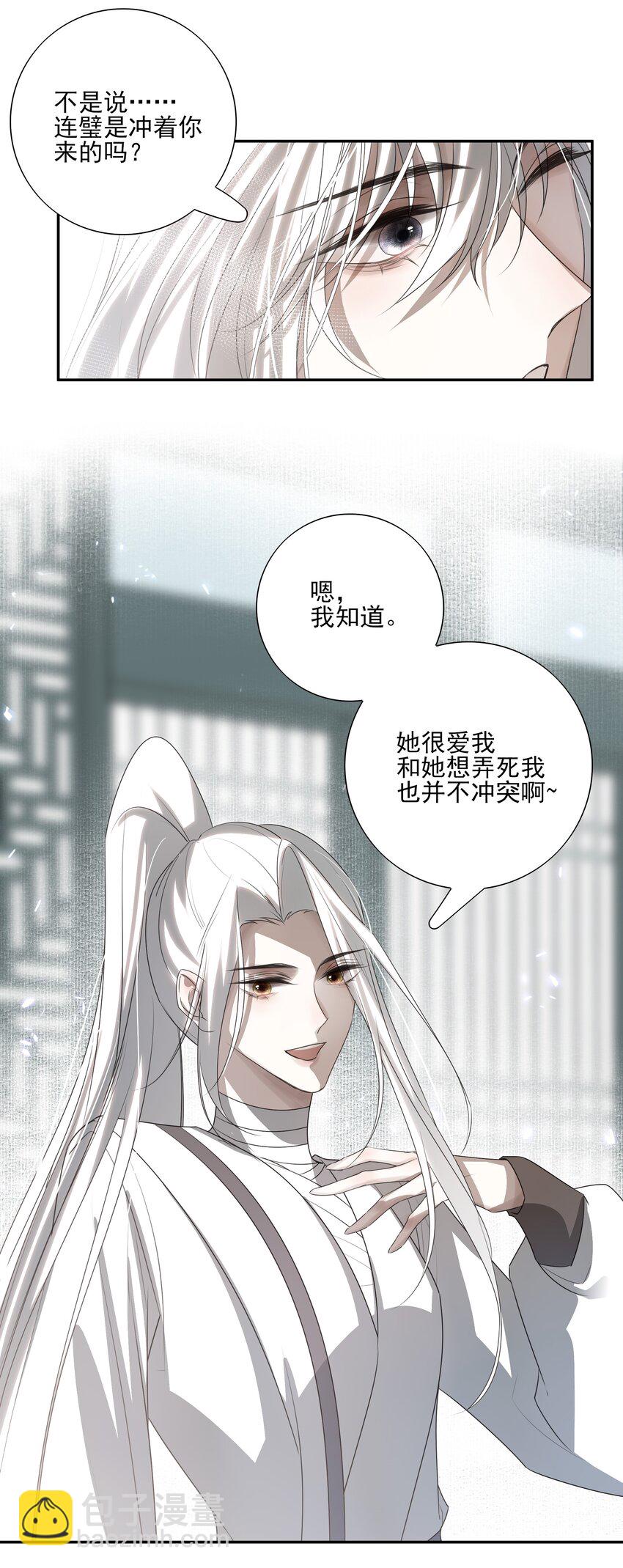 18 不能再让白术离开我身边-第19话