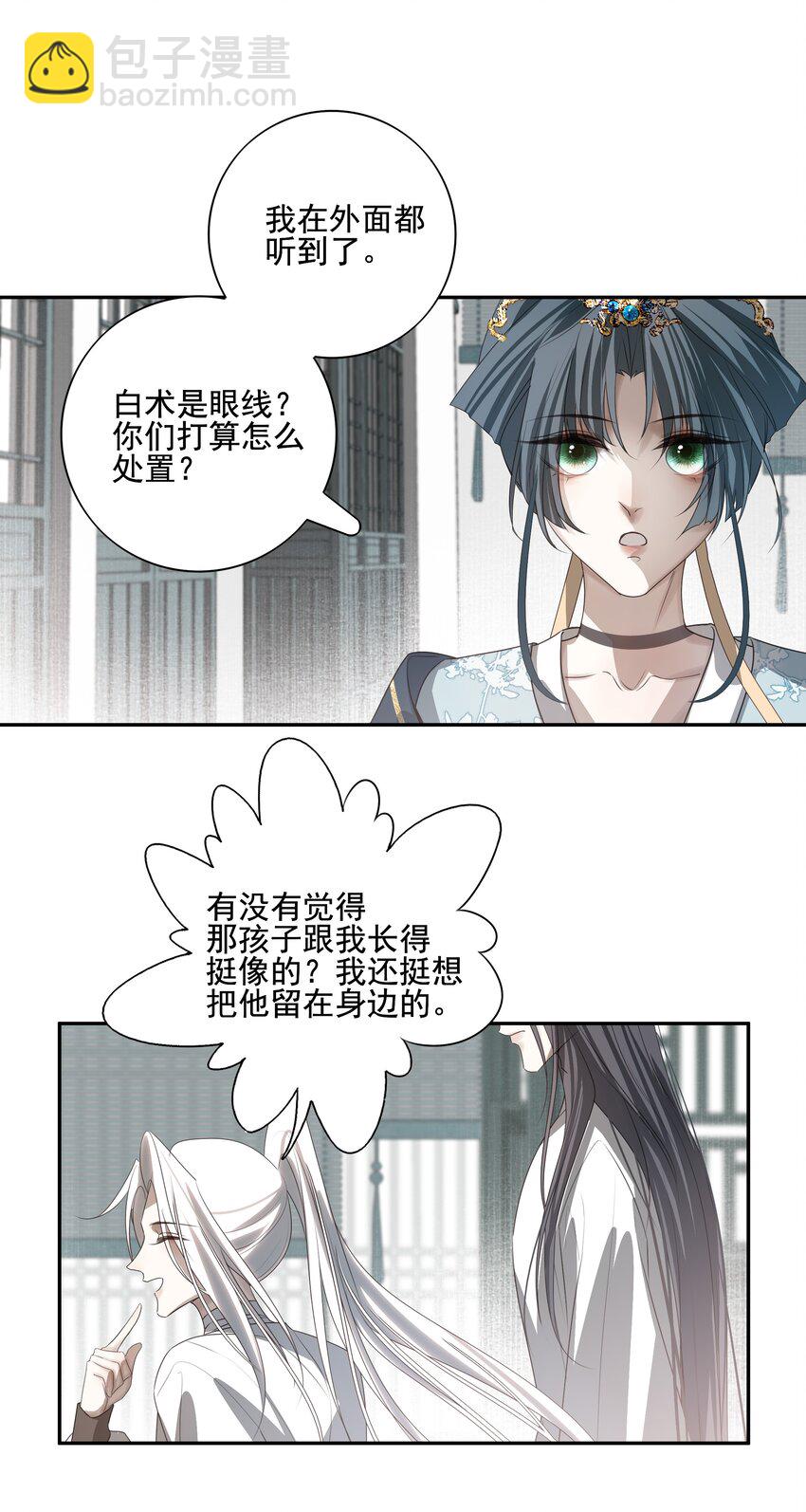18 不能再让白术离开我身边-第19话