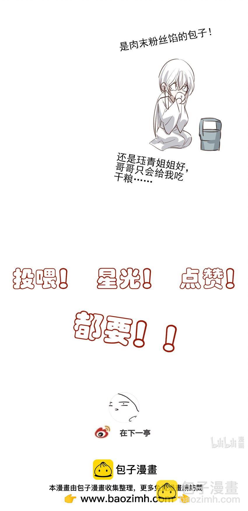 18 不能再让白术离开我身边-第19话