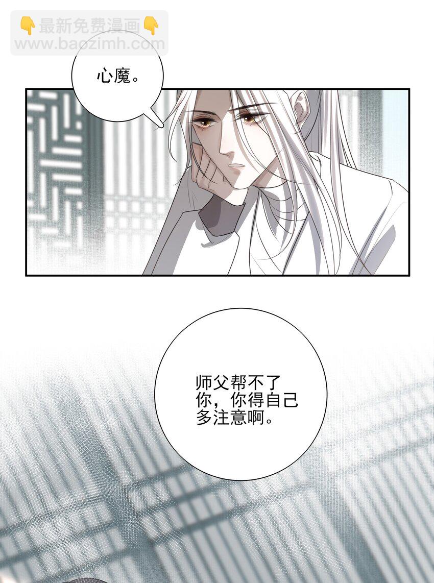18 不能再让白术离开我身边-第19话