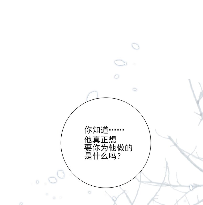 20 提点更过分的要求？(1/2)-第21话