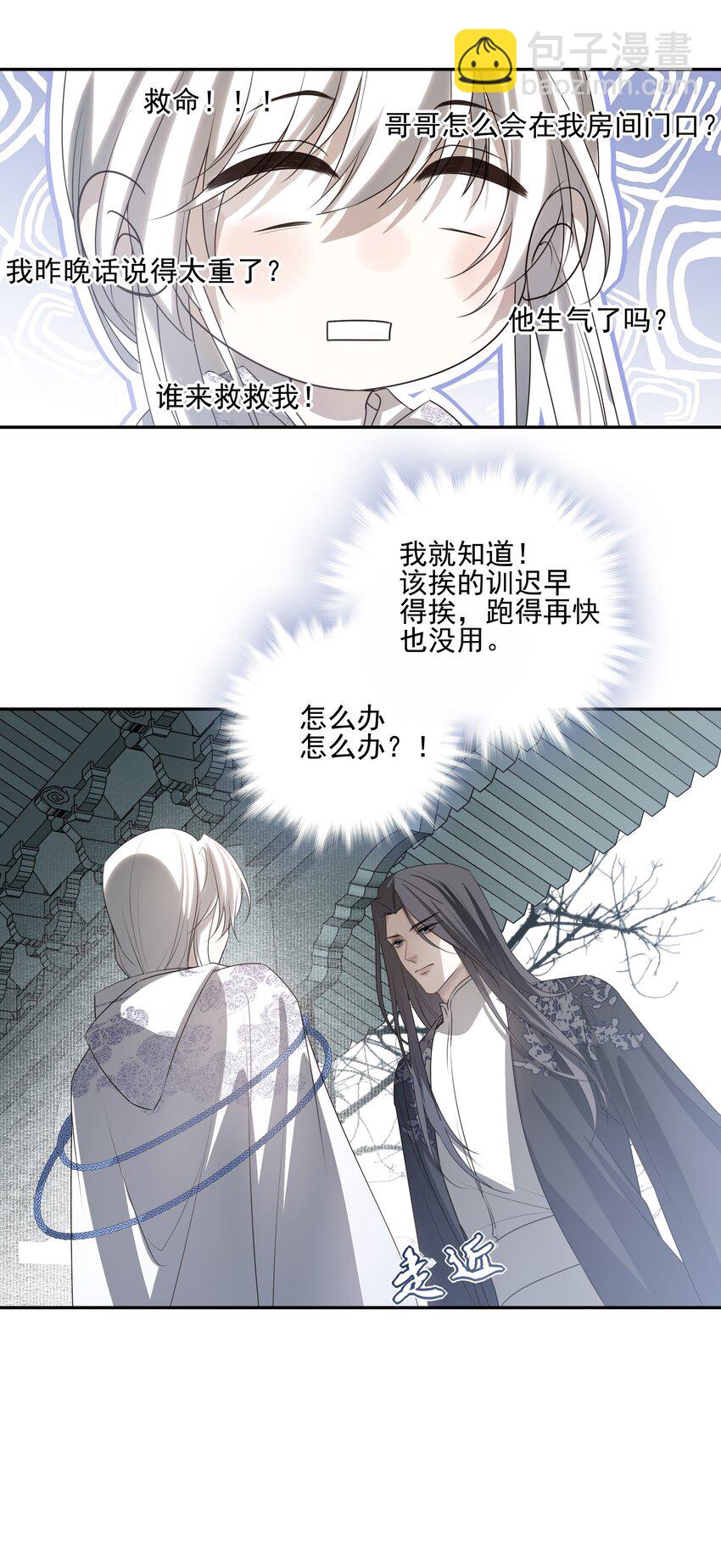 20 提点更过分的要求？(1/2)-第21话