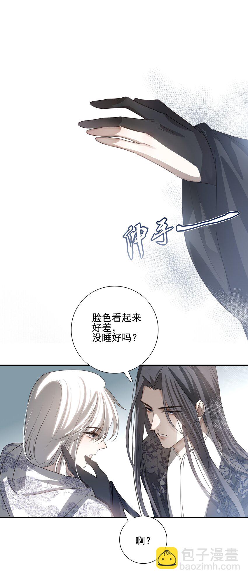 20 提点更过分的要求？(1/2)-第21话